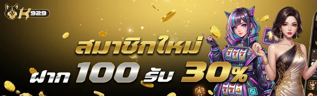 k929 สล็อต
